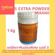 MIRANO ผงขัดเงาหินอ่อน 5 EXTRA POWDER (1kg)