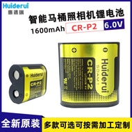 Whidrui CR-P2 Toilet Dedicated Lithium Battery 6V Camera 2CP4036 Faucet 380 Meter Card CR-P2