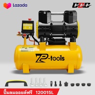 TP TOOLS ปั๊มลมออยล์ฟรี 30 ลิตร 9 ลิตร 1200W ปั๊มลม OIL FREE Air Comprossor  ปั๊มลมเร็ว แรง เสียงเงี