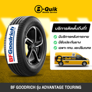 [บริการติดตั้งนอกสถานที่] BF GOODRICH รุ่น ADVANTAGE TOURING จำนวน 4 เส้น ยางรถยนต์ รถเก๋ง กระบะ SUV