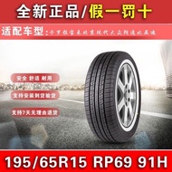 Chaoyang Tire 195/65R15 91H Adapt to Corolla Bora Beijing Hyundai Volkswagen Lavida Biadi