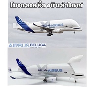 Big Airplane Model Airbus Beluga Large Openable Head