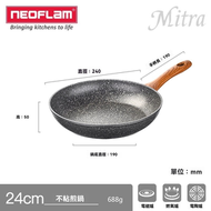 24CM 麥飯石煎鍋 送木鏟 家用不沾煎鍋 小平底鍋 煎鍋 不挑爐灶