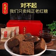 Full Code!! Jiuji Gong Old Brown Sugar 100% with 2D Code New Product!Ex Exp2022.12