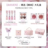 Valentines Day Gift FLORTTE Narcissus Series Large Makeup Box Eyeshadow Lipstick Multi-use Products 