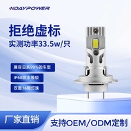 1: 1 In-Line LED Car Light H7 Super Bright Customized 50W60W70WH4LED Car Light Car Headlight