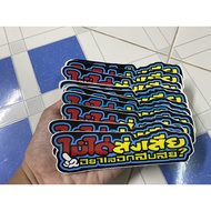 Thai letter sticker