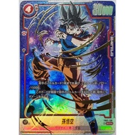 Dragon Ball Card Game [FB01-139] Son Goku (Secret Rare PA)