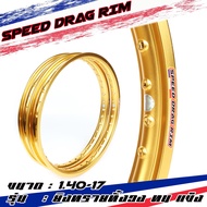 Speed drag วงล้อ ล้อทอง ทองDID ล้อแข็ง 1.40 ขอบ17 สำหรับ รถจักรยานยนต์ทั่วไป (ล้อขอบ17 ล้อมอไซค์)1คู