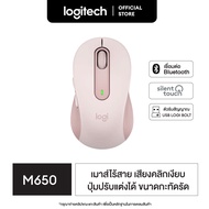 Logitech Signature M650 Wireless Mouse Bluetooth and USB - เมาส์ไร้สายบลูทูธ USB พร้อมปุ่ม smart whe
