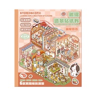 Miniature Scene Sticker Collection Book3d 3D House Scene Sticker Book Creative for Children DIY Hand