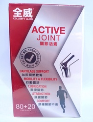 Quan Wei Active Joint 100 capsules 全威關節活素 100 胶囊