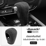 ฝาครอบเกียร์ป้องกันสำหรับ CRV ปี 2012-2019 Honda HR-V/XRV