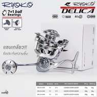 รอกตกปลา RYOKO DELICA รอกสปินนิ่ง ระบบแขนเกลียว โฉมใหม่!!