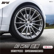 【brs光研社】AG M615-1 鋁圈 18 8.5 吋 寸 43mm 5孔112 9.5kg 斯柯達 Skoda