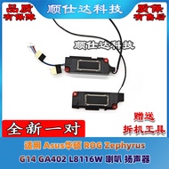 Suitable for Asus Asus ROG Zephyrus G14 GA402 L8116W Speaker Speaker