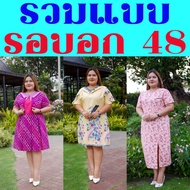 รอบอก48 ส่งฟรี เดรสผ้าไทย ชุดพื้นเมือง ชุดไทยประยุกต์คนอ้วน ชุดทำงาน ชุดไทยนลินภัสร์91