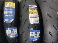 經典米其林Power GP 120/70-17+Power RS 190/55-17加贈米其林賽車地墊