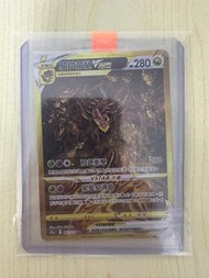 [PTCG] [Pokemon Card] [寶可夢] 騎拉帝納VStar UR 金鬼龍