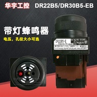 Original Genuine Fuji Buzzer DR22B5/DR30B5-EB/MB/HB AH164-TX2BE/TXBE
