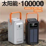 150000mAh Outdoor Travel Solar Power Bank Student Self-Provided Data Cable Charging Power Bank Smart