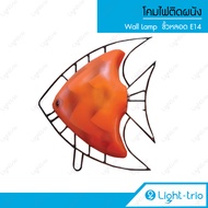 Lighttrio โคมไฟติดผนัง Wall lamp โคมไฟรูปปลา ขั้วหลอด E14 รุ่น WI-634/OR - สีส้ม (ไม่รวมหลอดไฟ) [พร้
