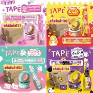 12 Rolls 999.- Silent Tape Box Sealing Size 2 Inches 100 Yards 4 Designs To Choose From This Is So C