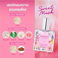 Cute press Eau De Parfum 35ml คิวท์เพรส โอ เดอ พาร์ฟูม 35 มล. s.8