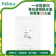 FaSoLa Disposable Travel Backpack Transparent Waterproof Cover/Rain Cover 10pcs Set Company Goods Ba