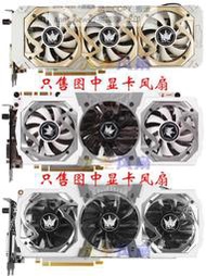 現貨原裝影馳GTX750Ti/960/970/980/980Ti顯卡散熱風扇直徑7.5/8.5cm