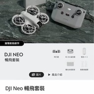 dji neo𣈱飛套裝