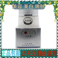 New Product#采妮雅生物核酸速效高效果增白王 Cai Niya Cream Rejuvenating Skin 4mj