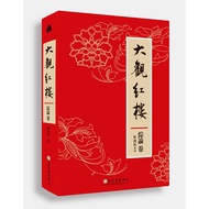 Daguan Red House (Comprehensive Voucher) 11100732451 Taaaze Reading Book Life Online Bookstore