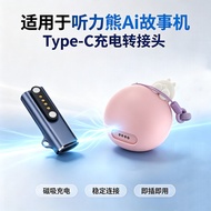 Suitable for Listening Bear Ai Children Phone Watch TypeC Magnetic Charging Cable Mooni M1 Smart Rob