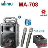鈞釩音響 ~MIPRO MA-708 2.4G雙手握無線擴音機 (含CDM2)/配MP-80~送架子+保護套