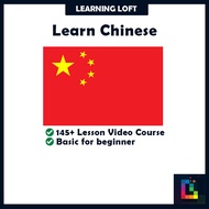 Learn Chinese for Beginners (HSK1-HSK3 Level)
