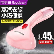 Royalstar Handheld Garment Steamer Steam Iron Household Small Portable Iron Clothes Artifact Dormitory Pressing Machines4.27