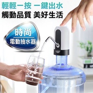 Micro Sun - Micro Sun - USB電動無線抽水器