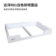 廠家直銷現貨 達洋兔籠R51/R61/R81/R71原廠配件 底盤腳墊樓梯輪子層板