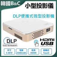 B&C KOREA - P30迷你高清投影儀 DLP便攜式微型投影機B0104 迷你設計 高清投影 便攜投影 家用娛樂 高效便捷