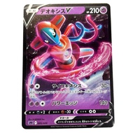 MP Pokemon Card Deoxys V 005/020 SPD High Class Deck Deoxys JAPAN