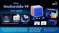 Moyu Weilong WRM V9 20-Magnet Ball Core Magic Speed Cube Fidget ของเล่น Moyu Weilong WRMV9 Maglev Cu