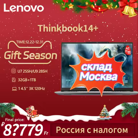 Lenovo ThinkBook 14+ U7 255H/U9 285H 32G 1TB 14.5'' 3K 120Hz