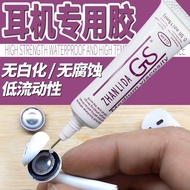 Earphone Glue Sports Earphone Earbud Sealant Sealant Strong Fixing Glue Earphone Glue Sports Earbud 