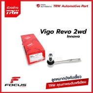 TRW ลูกหมากกันโคลงหน้า Toyota Vigo ตัวเตี้ย ปี03-12 Innova ปี05-14 Revo 2wd ปี14-20 / 48820-0K010 / 