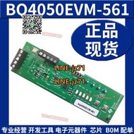 【現貨】BQ4050EVM-561開發板 1 2 3 4節鋰離子電池組管理器評估模塊原裝