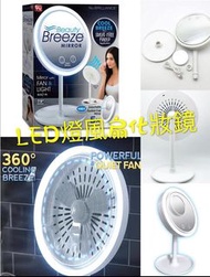 Beauty Breeze Mirror 化妝鏡連風扇LED燈