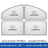 Sieece ที่บังแดดรถยนต์ ผ้าคลุมกระจกรถยนต์ สำหรับ Lexus IS250 RX RX300 RX270 NX