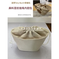 [Luxury Bag Maintenance] Suitable for Tory Burch Tory Burch Straw Bag Liner Bag Inner Bag Support Anti-theft Lining TB Drawstring Storage Bag