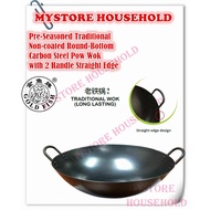 👍👍老式生铁锅铸铁炒锅家用无涂层手工不粘锅燃气灶炒菜锅Old-fashioned cast iron wok cast iron wok/Wok Jenis Lama /metal wok